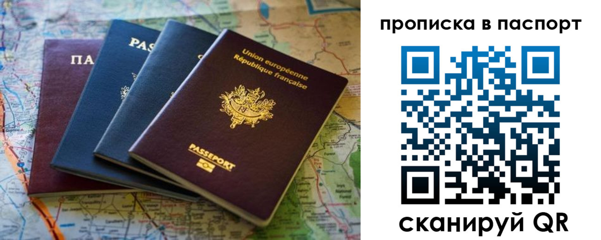 прописка регистрация в Оренбурге