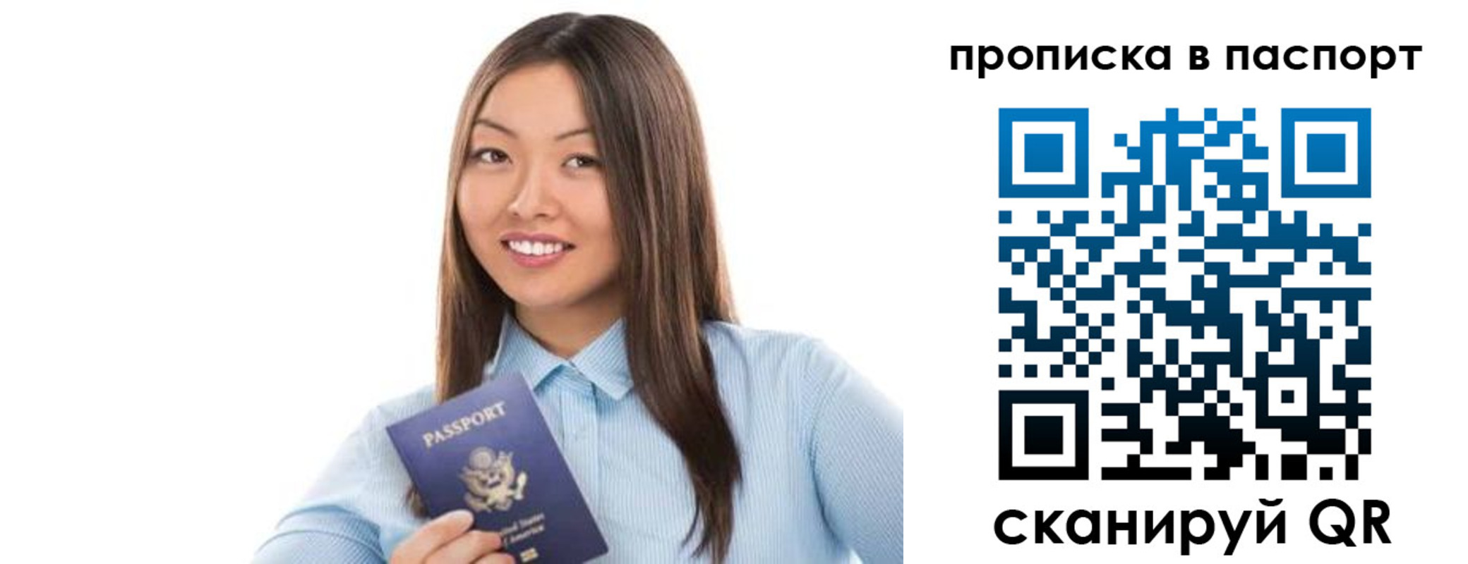 прописка для кредита в Оренбурге