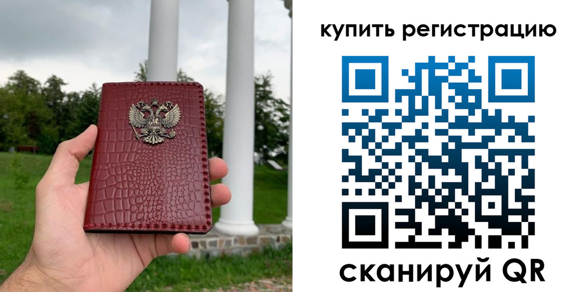 временная регистрация для школы в Оренбурге