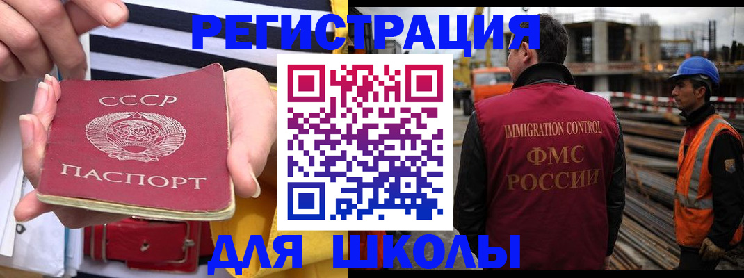 временная регистрация в квартире в Оренбурге