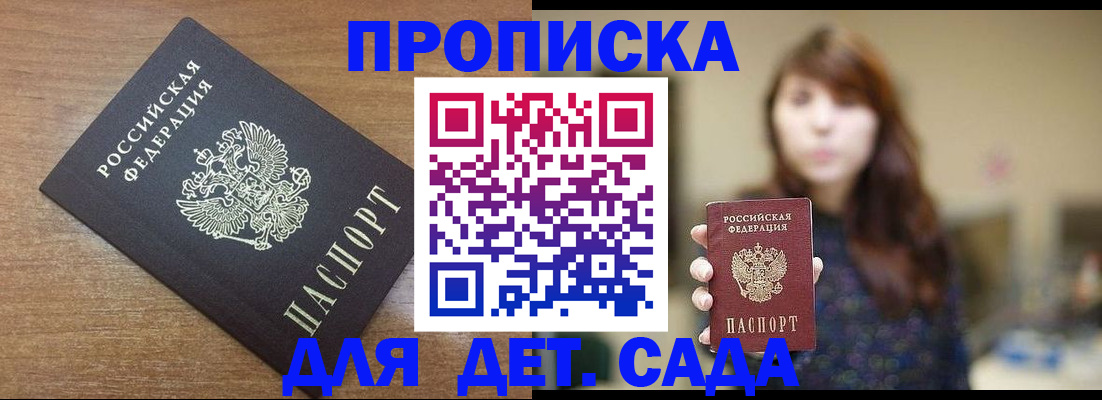 прописка поиск в Оренбурге