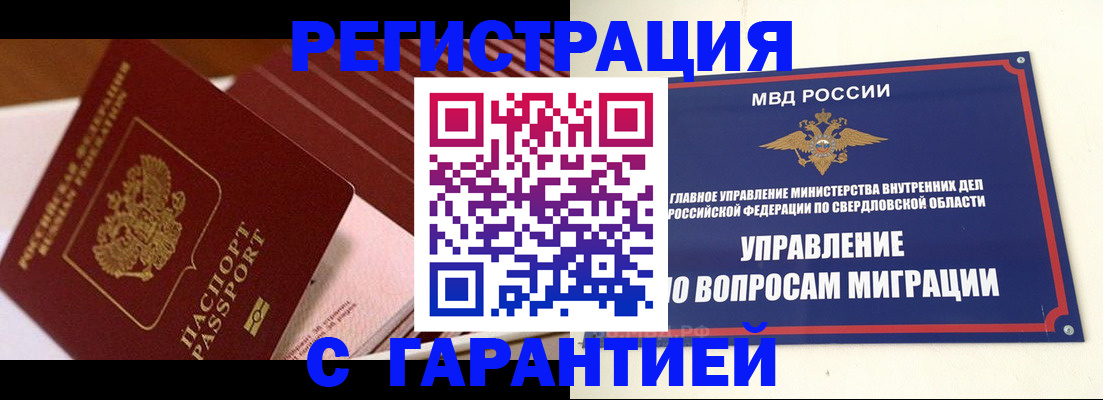 регистрация для школы в Оренбурге