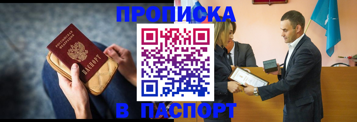 временная регистрация гарантия в Оренбурге