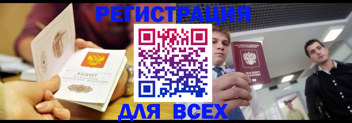 временная прописка в Оренбурге