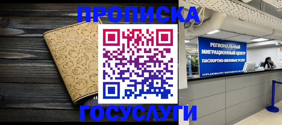 пропишу в квартире в Оренбурге