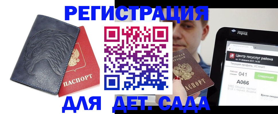 прописка 2025 в Оренбурге