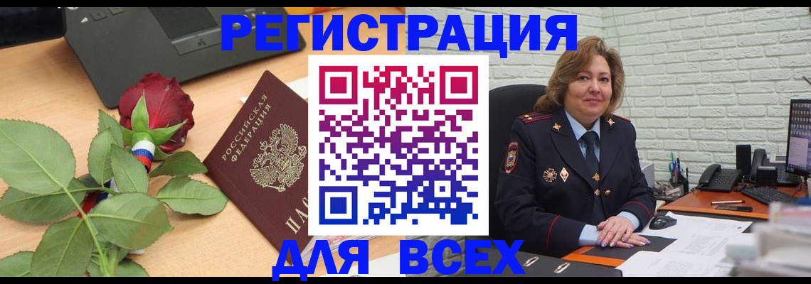 временная регистрация законно в Оренбурге